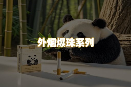 越南代工烟